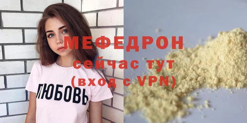 МЕФ VHQ  купить наркотик  мега сайт  Гусь-Хрустальный 